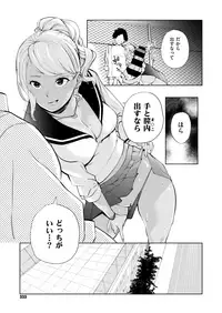 COMIC X-EROS #68 [Digital]