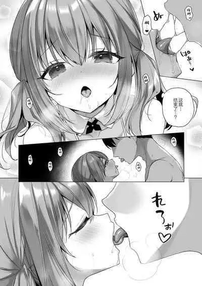 Daten Keikaku - Mou Hitori no Shugosha Hen | 堕天计划 又一位的守护者篇