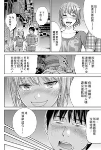 [Shikishiro Konomi] Ayamachi、Hajimemashite Ch. 1-19 [Chinese] [漢化組漢化組xFoxglove]