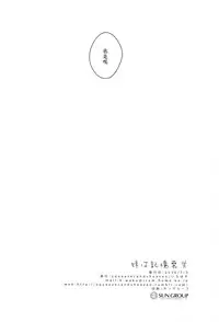 (SC2016 Summer) [Squeeze Candy Heaven (Ichihaya)] Imouto wa Amnesia [Chinese] [st.]