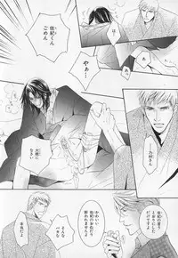 [Anthology] b-BOY Phoenix Vol.1 Zecchou Tokushuugou