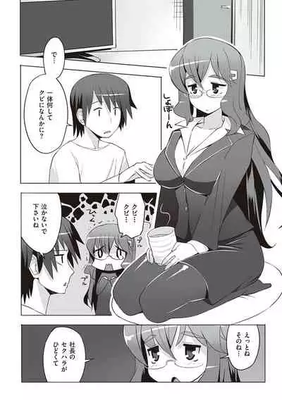 [Ryuuta] Seiyoku ~Sei ni Oboreru Onna-tachi~ [Digital]