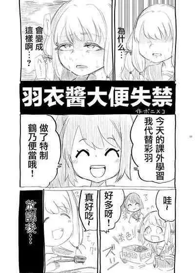 Mahou Shoujo BAD END Goudou - Magical Girl BADEND Anthology