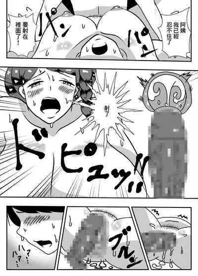 Honnou no mama Kanojo no Okaa-san to Ecchi shita | 遵循本能和女友母親做愛