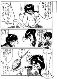 [Studio Room (Various)] Impression 3 (Urusei Yatsura, Inuyasha, Ranma 1/2)
