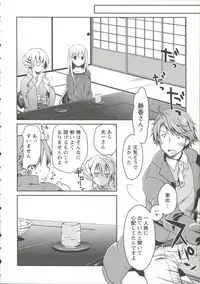 [Ponkotsu Works] Ojousama wa Nigedashita 3