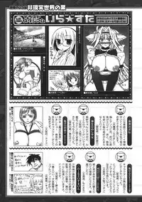 Comic Unreal 2008-04 Vol. 12