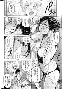 [Sena Youtarou] Natsu jiru Ch.1-4