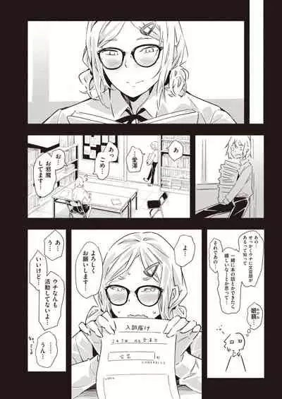 COMIC Kairakuten BEAST 2020-09