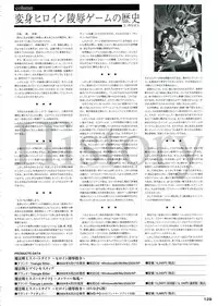 [Artbook][Triangle] Mahou Senshi Sweet Knight & Mahou Senshi Princess Tear