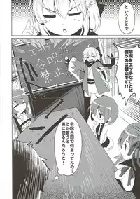 (C93) [Hisagoya (Momio)] WakuWaku Chaldea Collection (Fate/Grand Order)