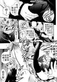 [Kamirenjaku Sanpei] Anal Angel Ch. 0-6.5 [Chinese] [不冠名汉化]