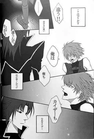 Interval with consience and the greed