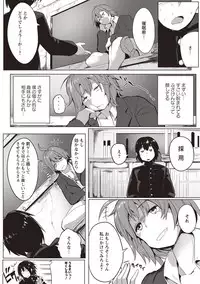 [Mizuyan] Muriyari Hatsujou Switch! [Digital]