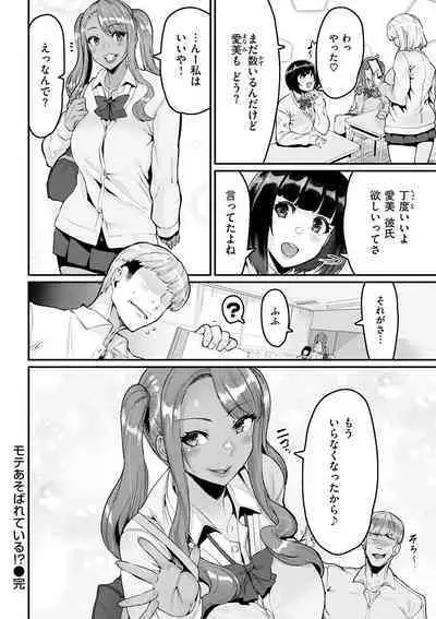 [Henkuma] Sweet Hole [Digital]