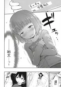 [Kidoukan (Kidou Muichi)] Chiisana Sei no Melody [Digital]