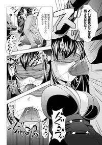 [Anthology] Mekakushi Anthology Comics Vol. 1