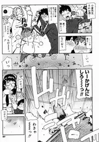 COMIC Megastore 2005-04