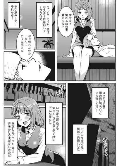 Monthly Vitaman 2018-04 [Digital]