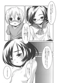 [Yamazaki Kazuma] Petititizm