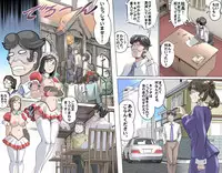 [Kumada Kazushi] MAKE LOVE! O'G-chan