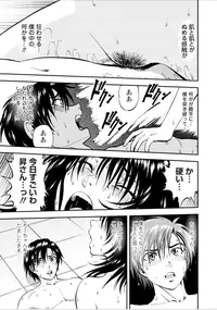 [Yoriu Mushi] Saiin Jutsushi Ch. 1-9