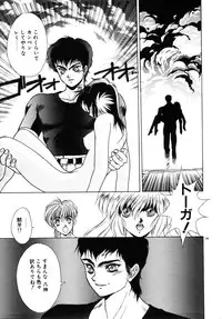 [Fuji Sangou] Phantom Garden