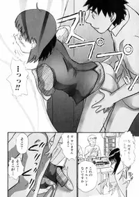 [Ayasaka Mitsune] Good Job