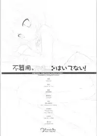 Bukiyou na Tenshi-chan Haitenai!