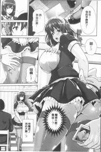 [Toba Yuga] Yorokobi ni Nurete [Chinese]