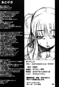 (C73) [Kirintei (Kirin Kakeru)] Tsukasa Blog [Decensored]