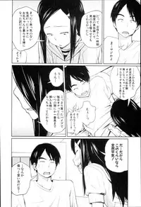 [Tsubaki Jushirou] Aneito Imouto