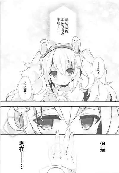 Shikikan to nara Nanka Motto Ii kana