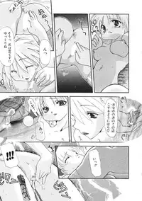 [Izawa Shinichi] Master & Master