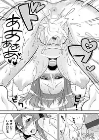 [Kanyapyi] Onapekoakuma [Digital]