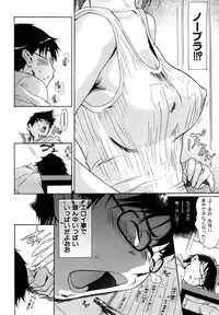 [Katsuragi You] Ijirarekko