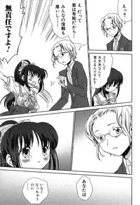 [Nekoura] Furi Furi! - Frill Dress & Frill Princess