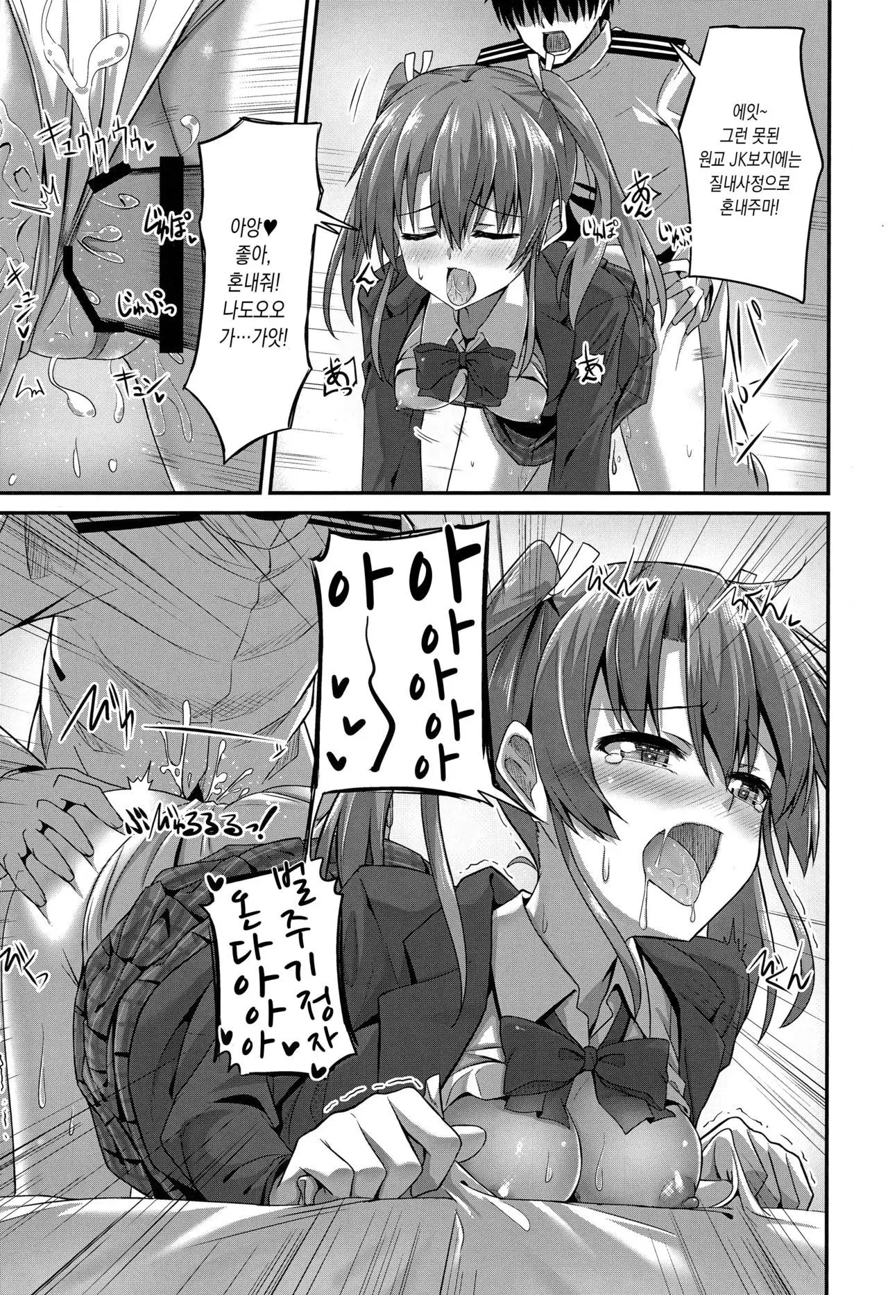 JK Zuikaku to Ecchi Shitai!! 2