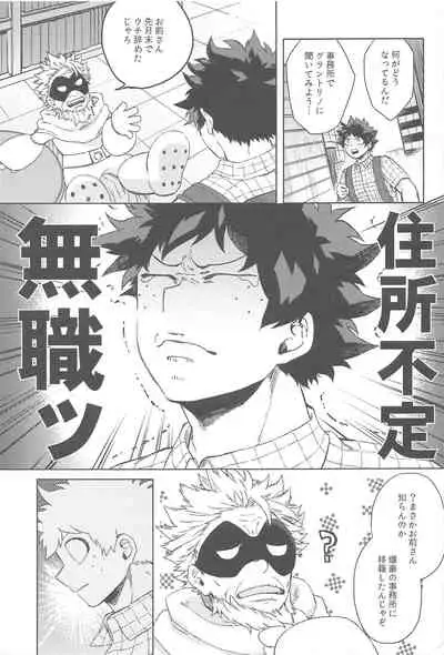 sekaiha××toitteiru