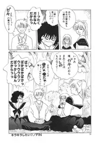 [Arou Rei] Dokidoki Sasete