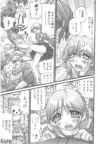 [Nikukiu-] Onikuchan Sangou