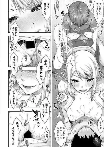 COMIC Shingeki 2021-05 [Digital]