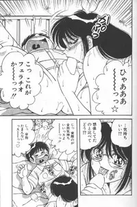 [Umino Sachi] Hokemon