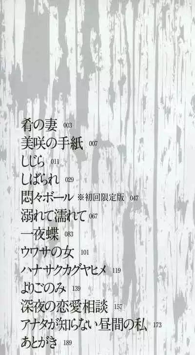 [Bai Asuka] Mesu no Saga - Desire of female