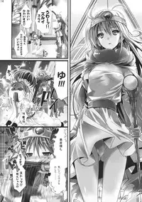 (C76) [ROUTE1 (Taira Tsukune)] Bonnou Quest (Dragon Quest III)