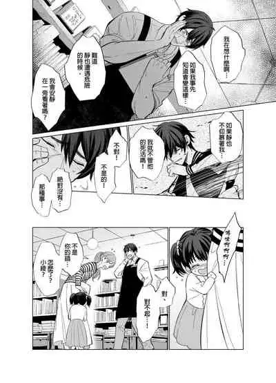 Torokeru Scarface | 融化的傷痕