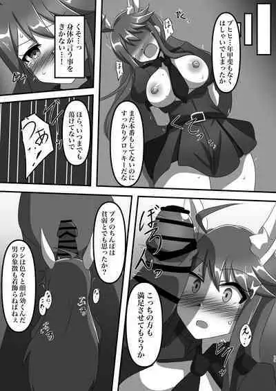 VANQUISHED BUNNY POLICE