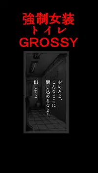 [Nyoninka Kenkyuujo (milda7)] Kyousei Josou Toilet grossy