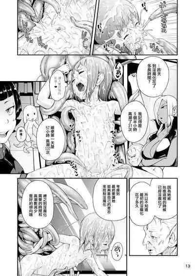 Tentacle Tamer! Episode 6 | 觸手訓練師! Episode 6