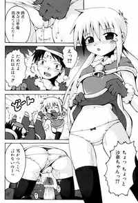 [Yaminabe] Little Romance